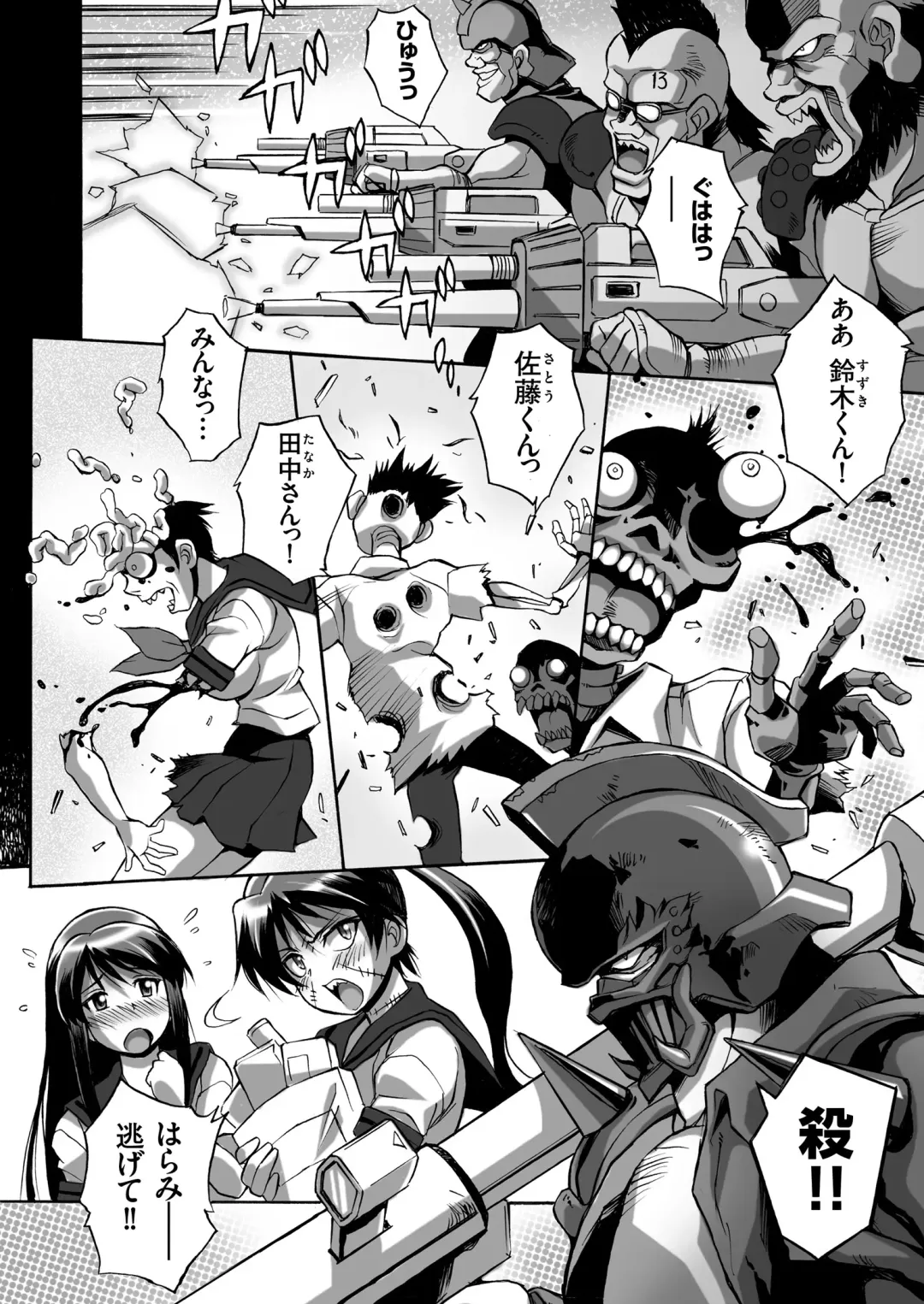 COMIC KURiBERON 2018-11 Vol. 73 Fhentai - Page 40