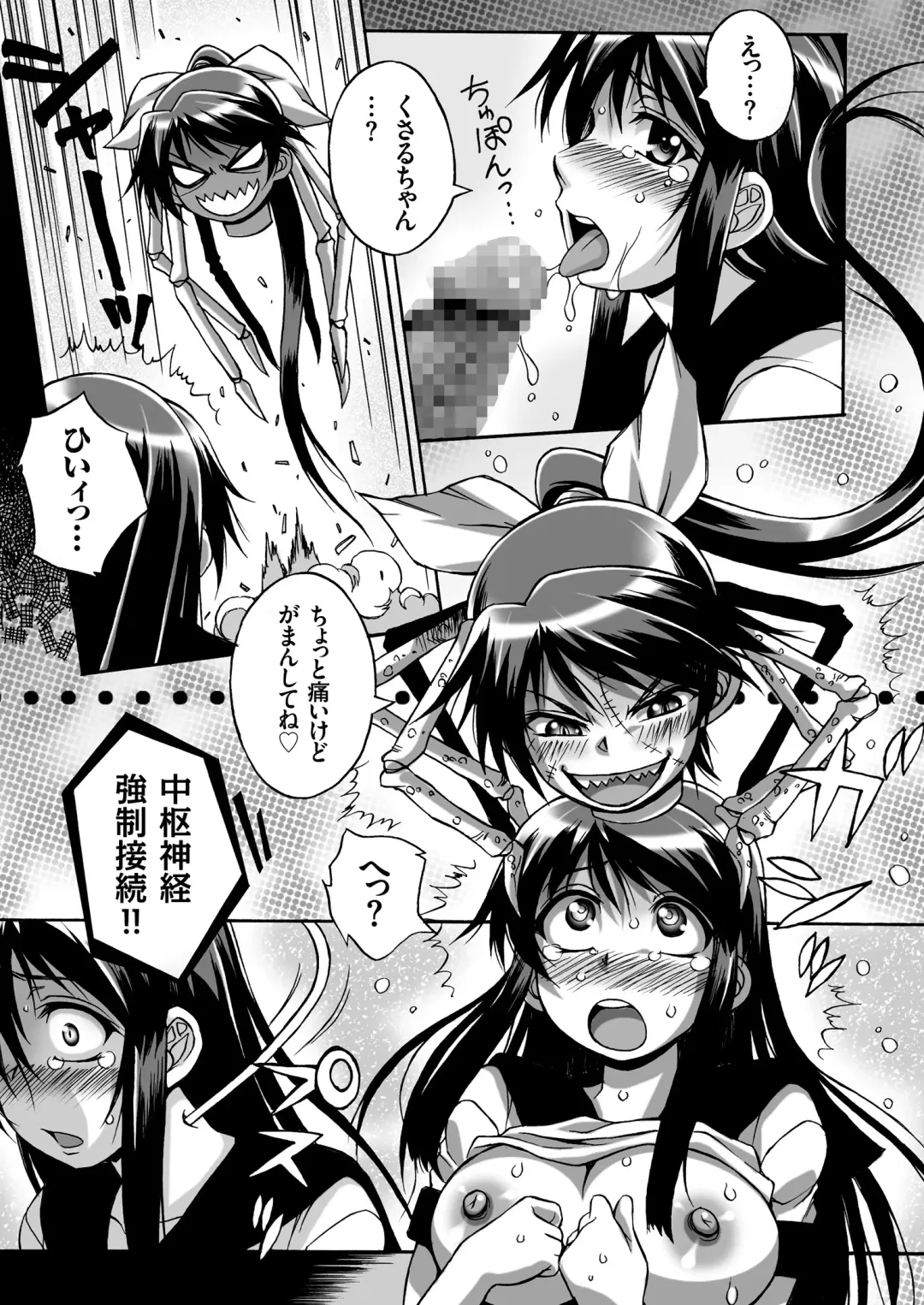 COMIC KURiBERON 2018-11 Vol. 73 Fhentai - Page 45