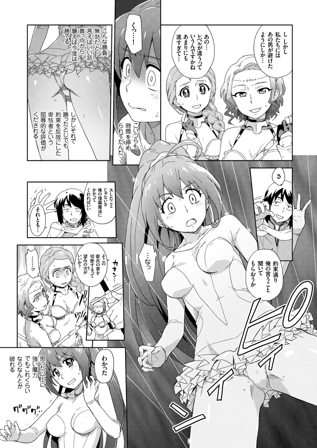 COMIC KURiBERON 2018-11 Vol. 73 Fhentai - Page 63