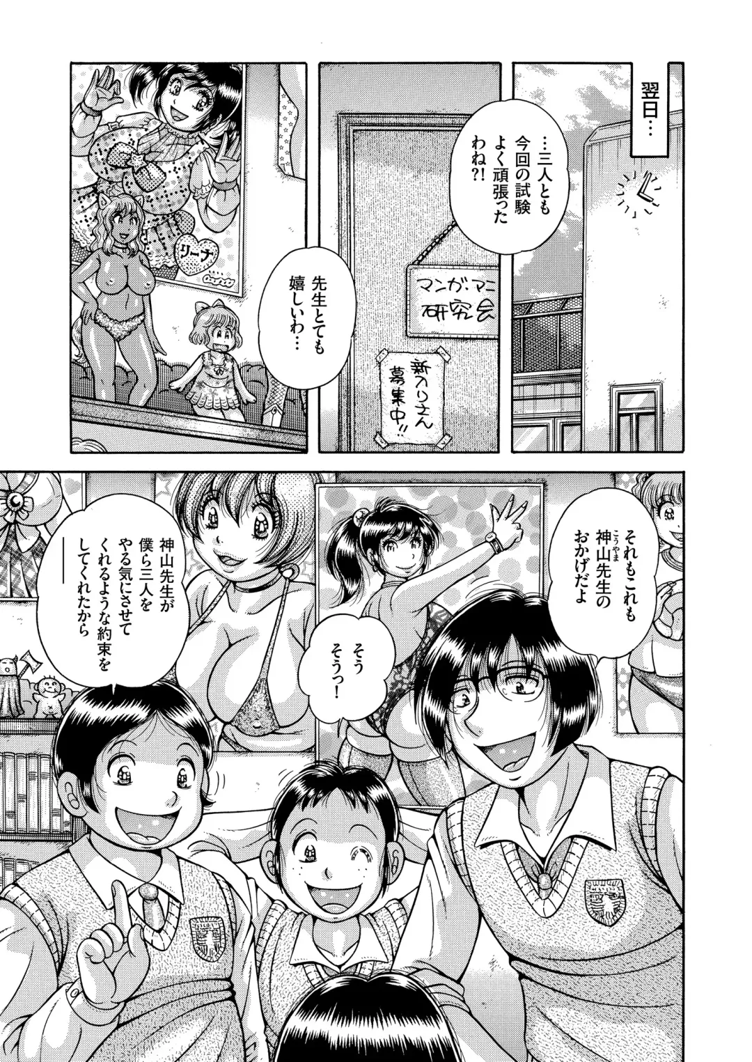 COMIC KURiBERON 2018-11 Vol. 73 Fhentai - Page 81