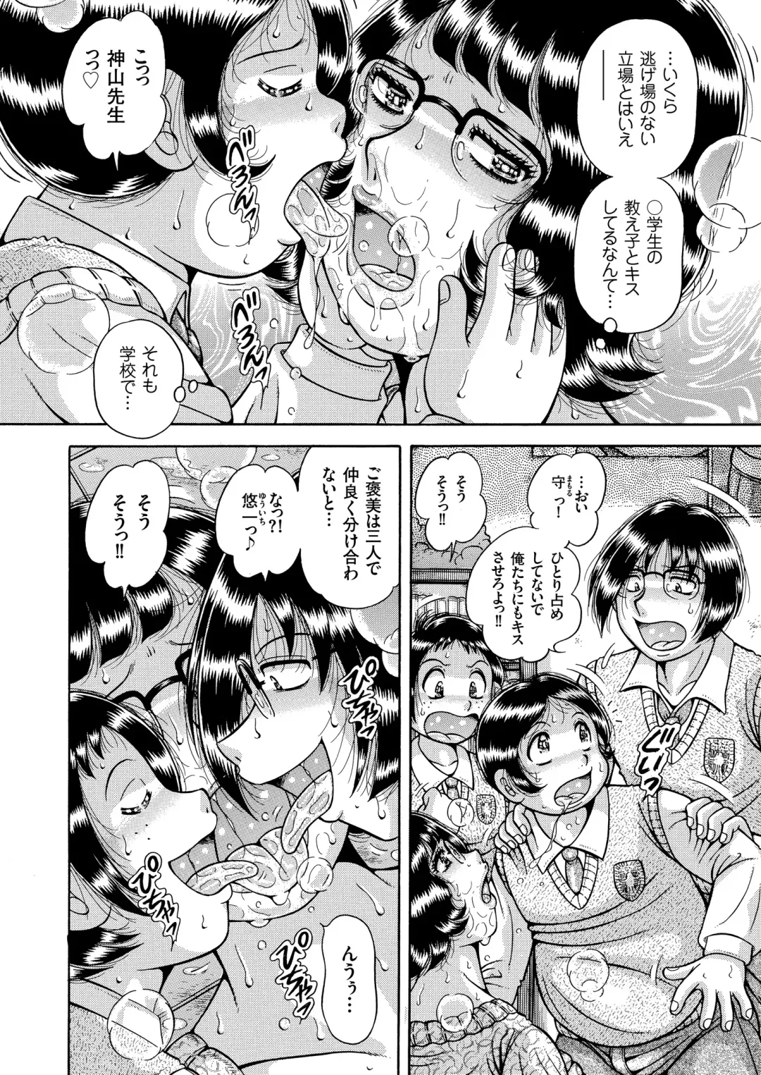 COMIC KURiBERON 2018-11 Vol. 73 Fhentai - Page 88