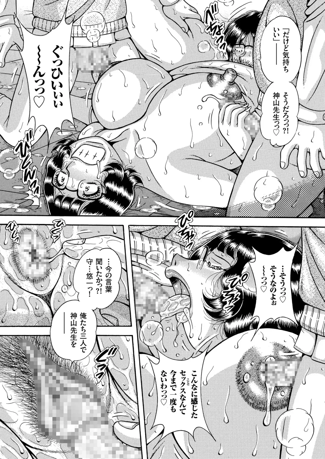 COMIC KURiBERON 2018-11 Vol. 73 Fhentai - Page 93