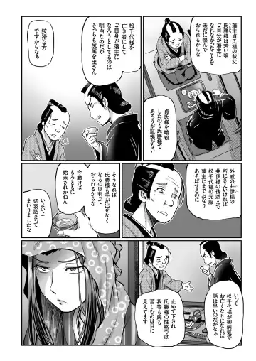 COMIC KURiBERON 2018-11 Vol. 73 Fhentai - Page 110