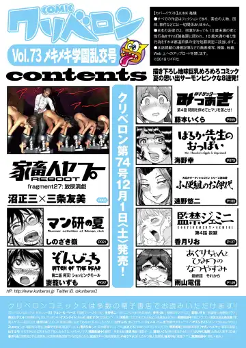 COMIC KURiBERON 2018-11 Vol. 73 Fhentai - Page 2