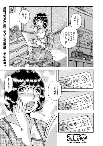 COMIC KURiBERON 2018-11 Vol. 73 Fhentai - Page 79
