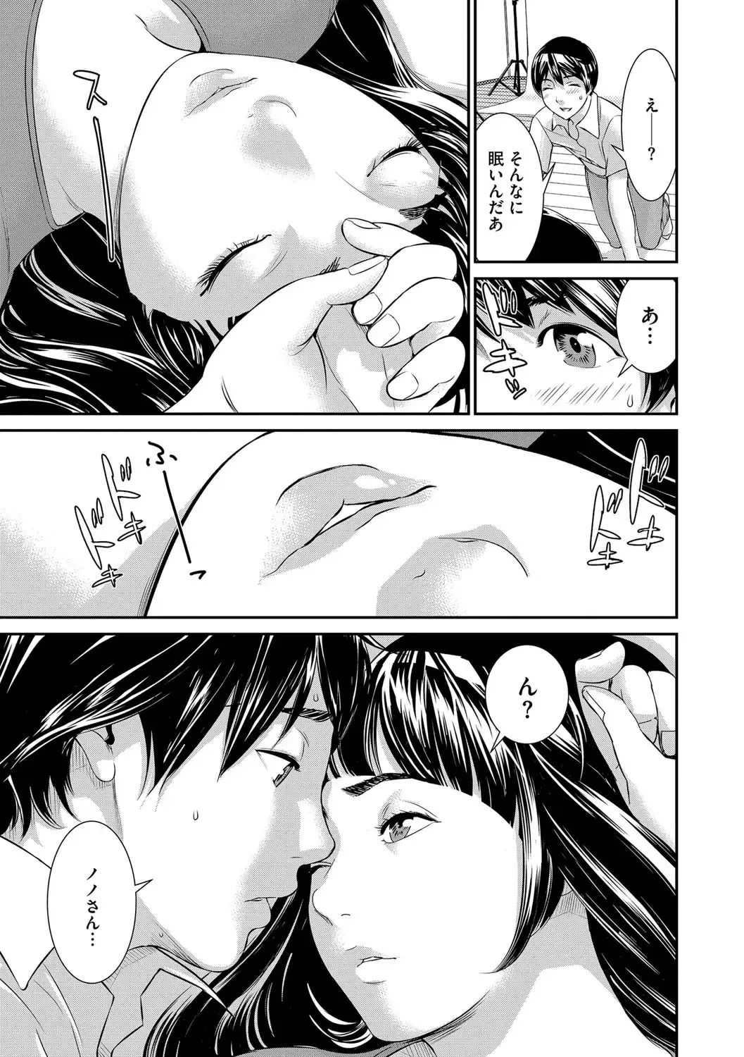 Magazine Cyberia Vol. 116 Fhentai - Page 10