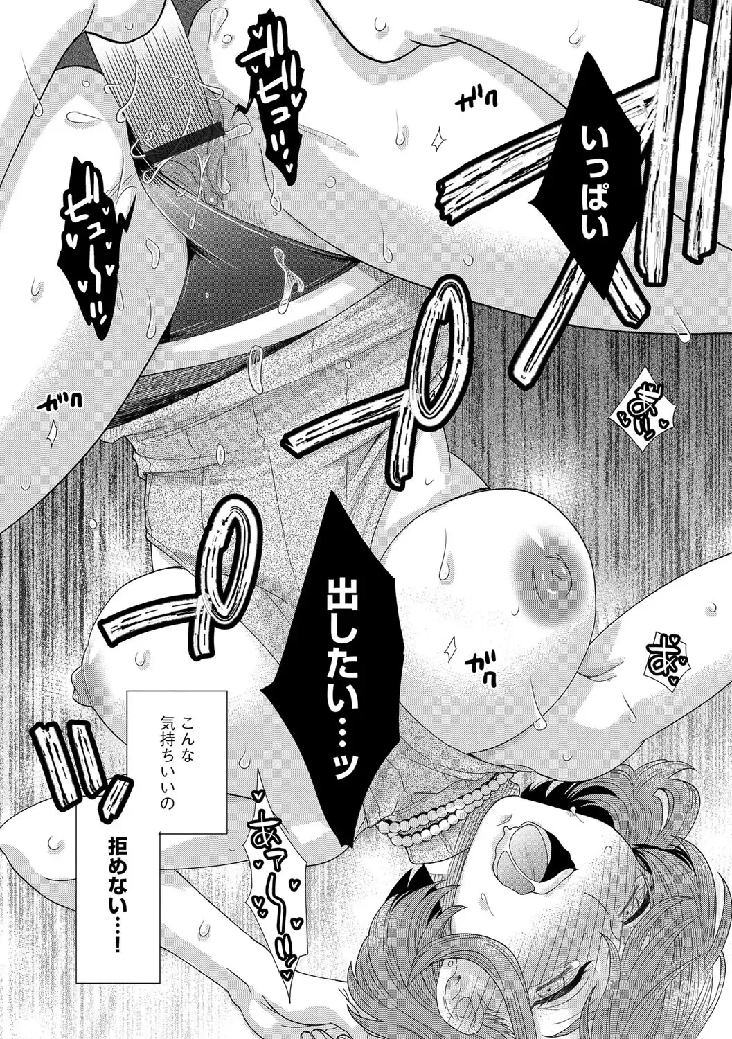 Magazine Cyberia Vol. 116 Fhentai - Page 106