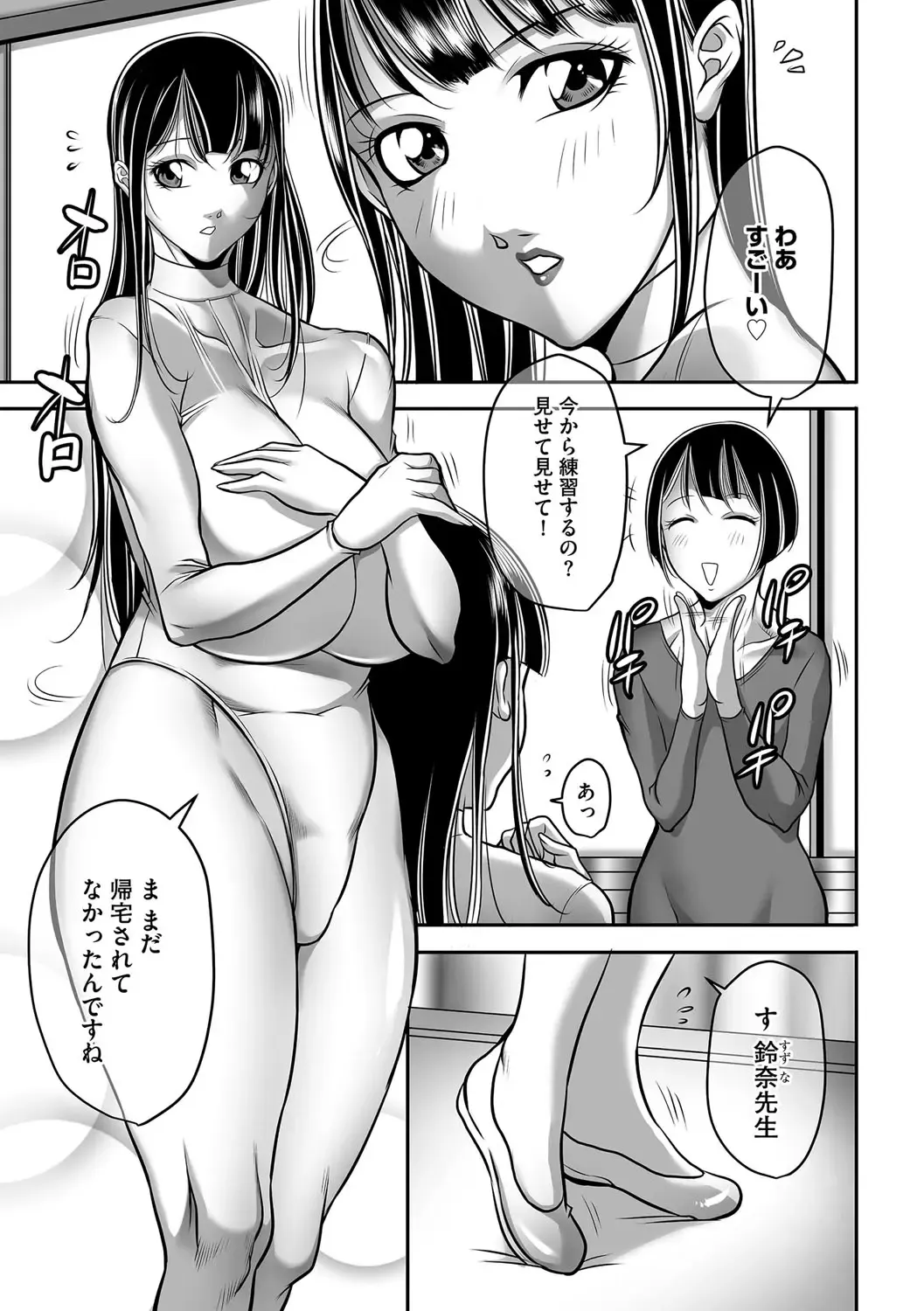 Magazine Cyberia Vol. 116 Fhentai - Page 140