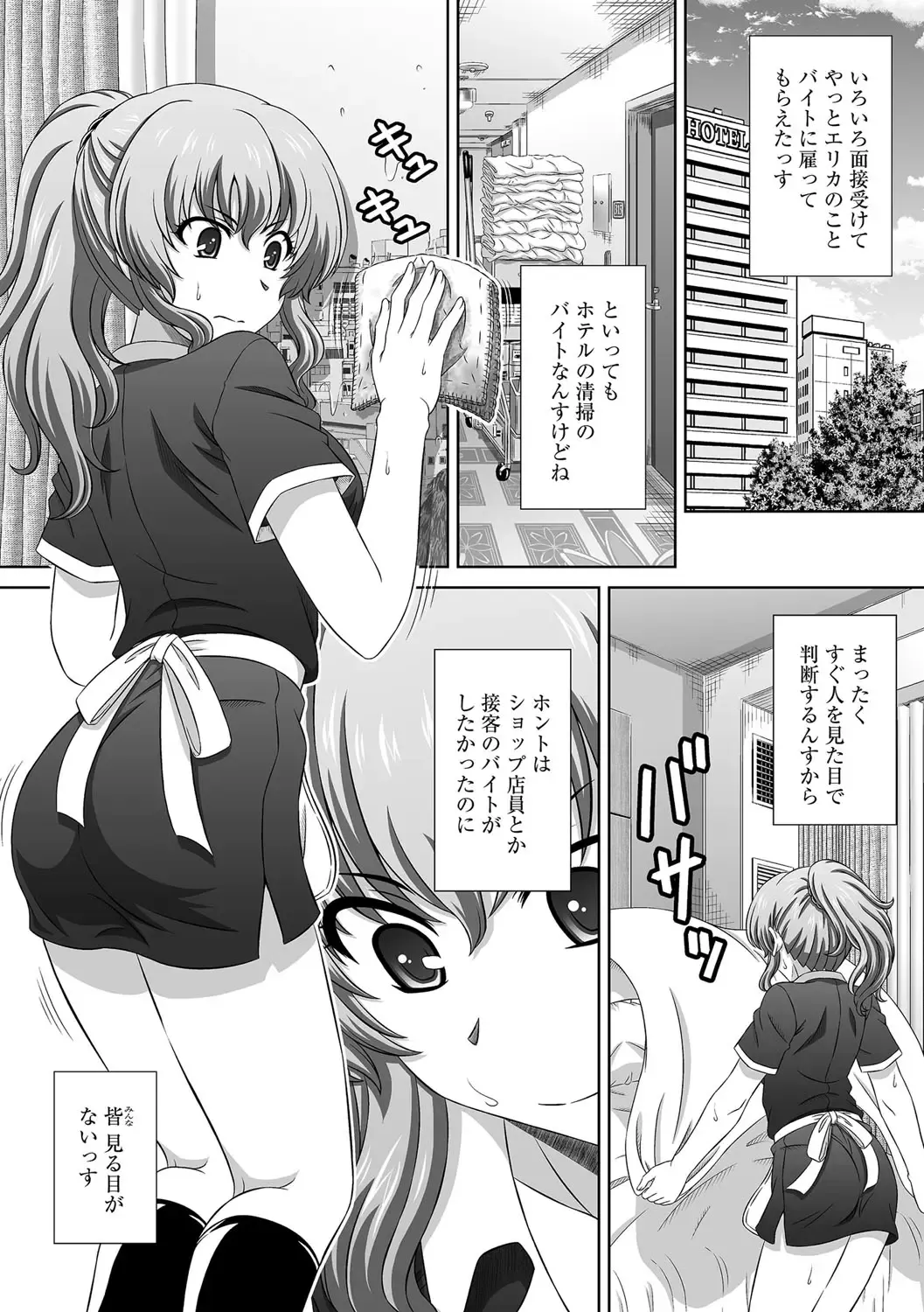 Magazine Cyberia Vol. 116 Fhentai - Page 156