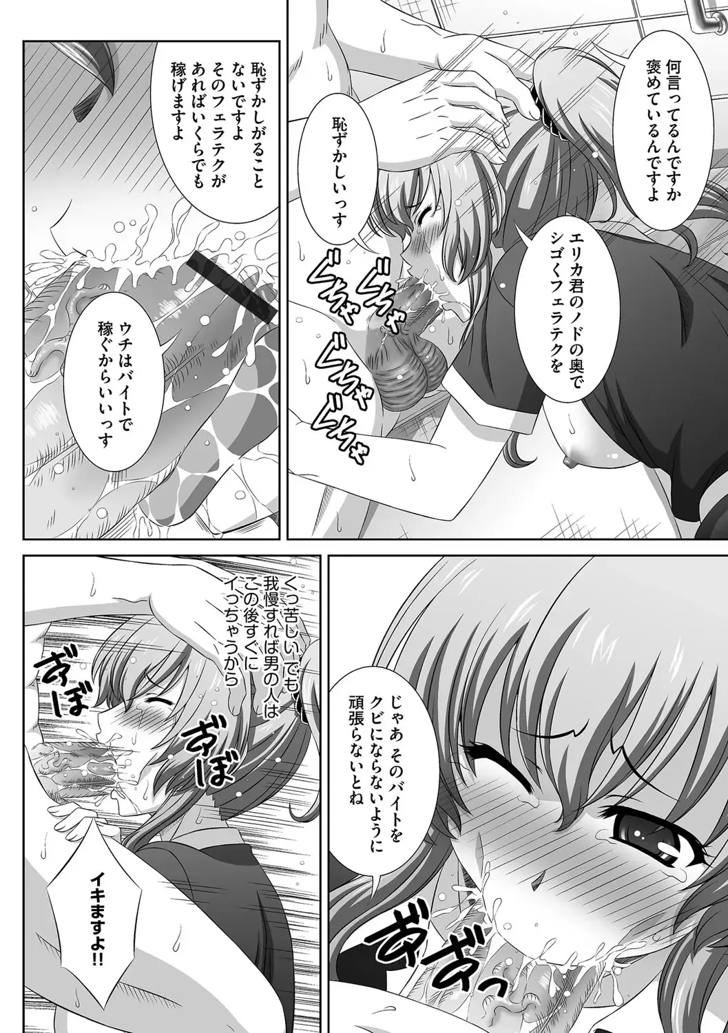 Magazine Cyberia Vol. 116 Fhentai - Page 165