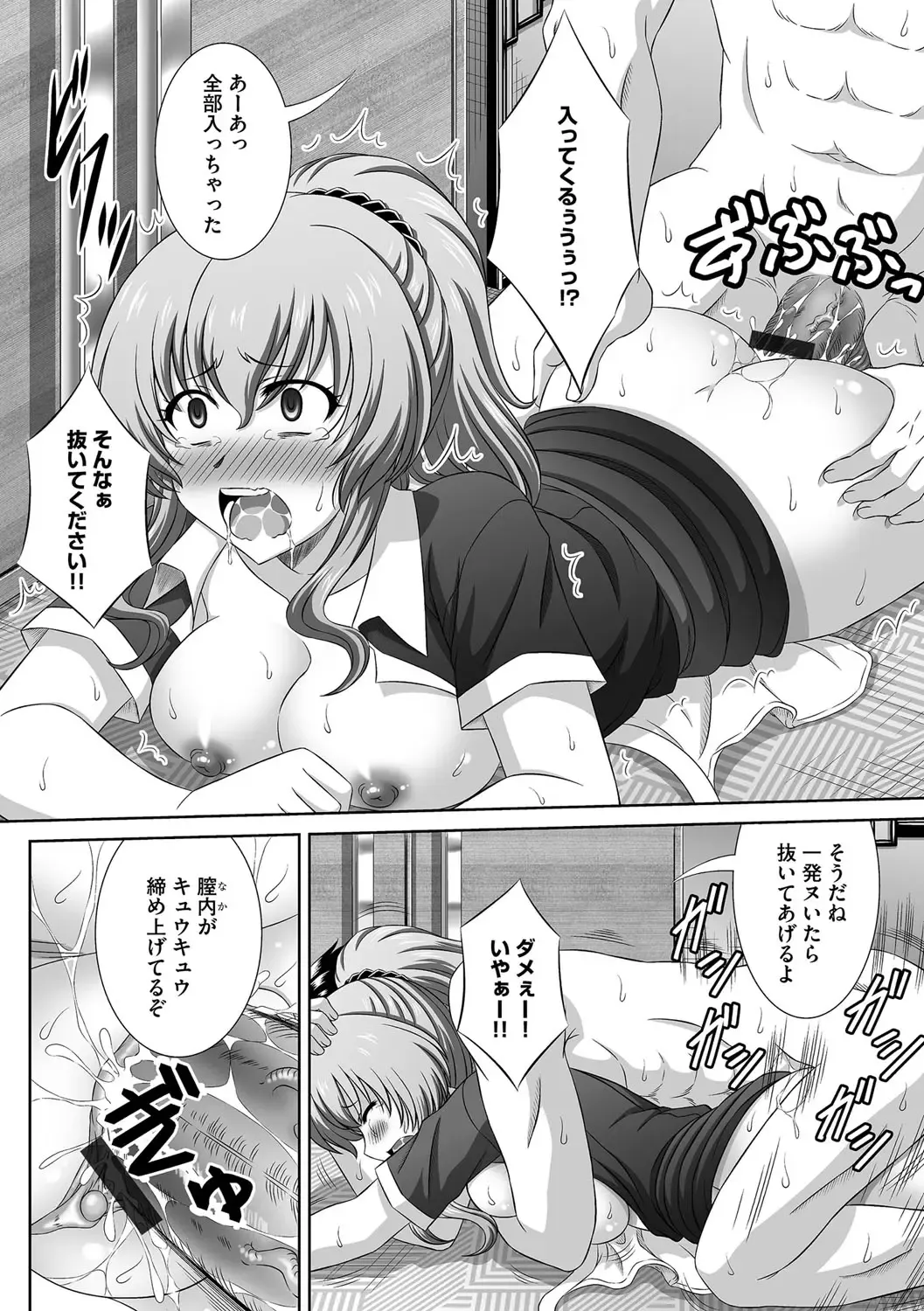 Magazine Cyberia Vol. 116 Fhentai - Page 169