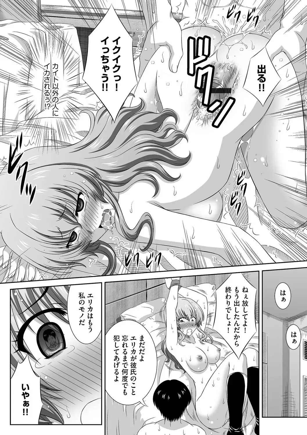 Magazine Cyberia Vol. 116 Fhentai - Page 175