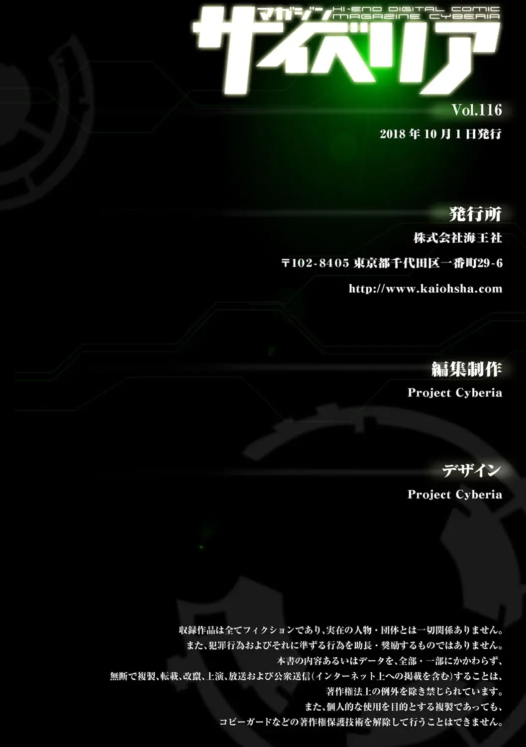 Magazine Cyberia Vol. 116 Fhentai - Page 179