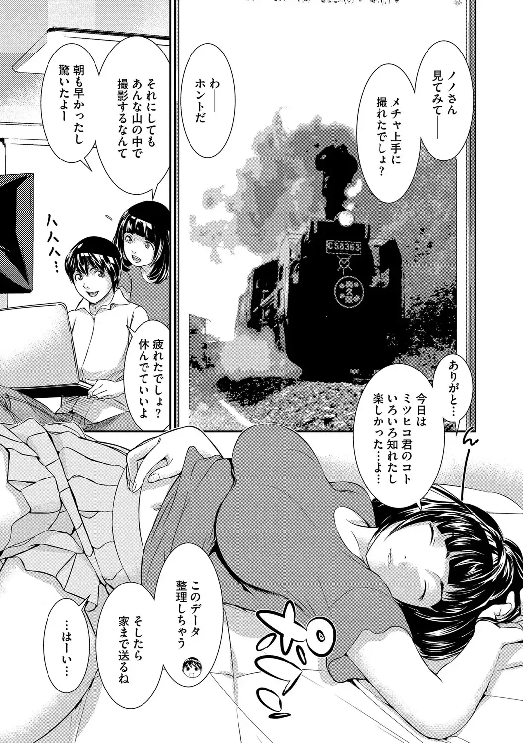 Magazine Cyberia Vol. 116 Fhentai - Page 8