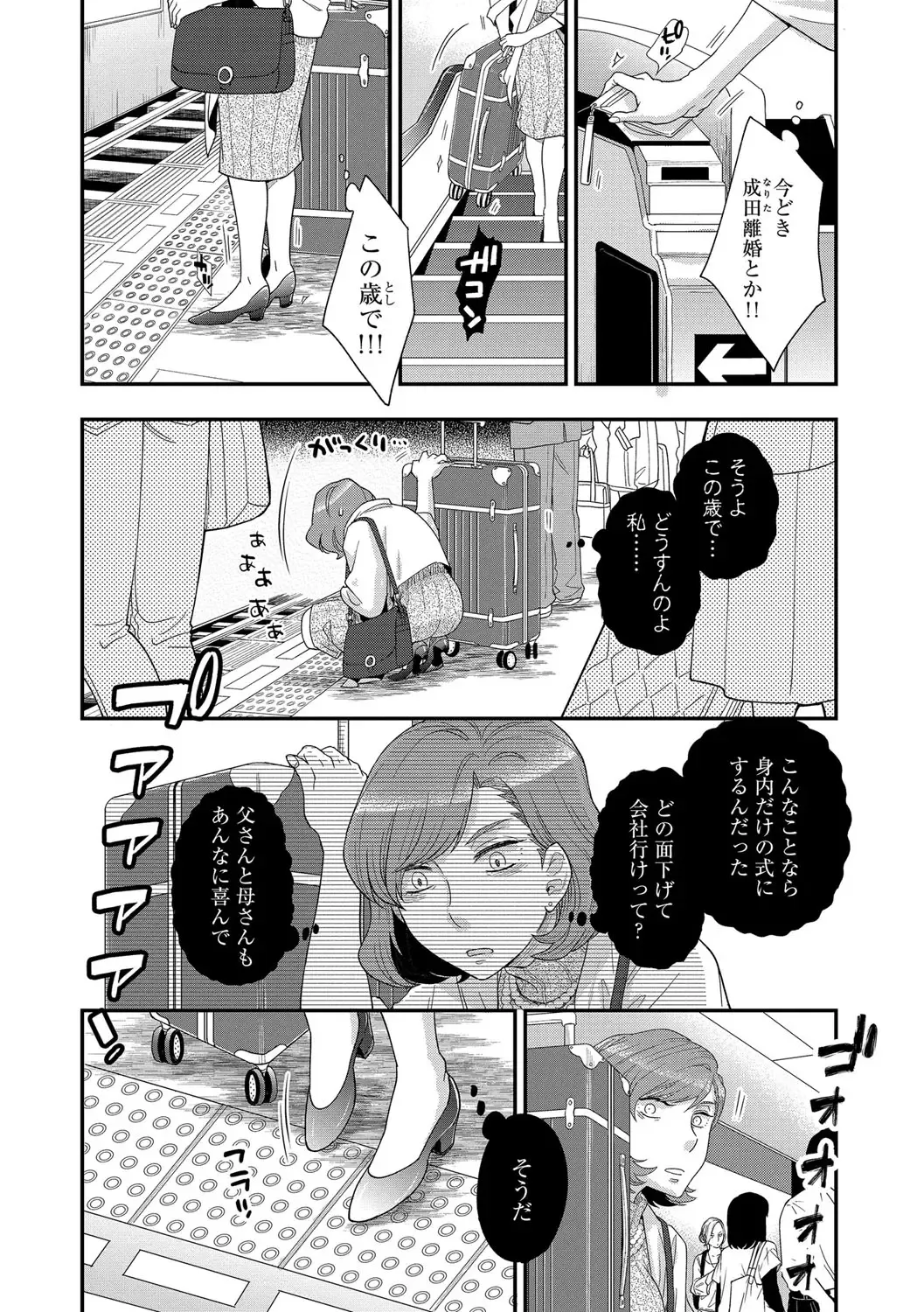 Magazine Cyberia Vol. 116 Fhentai - Page 91