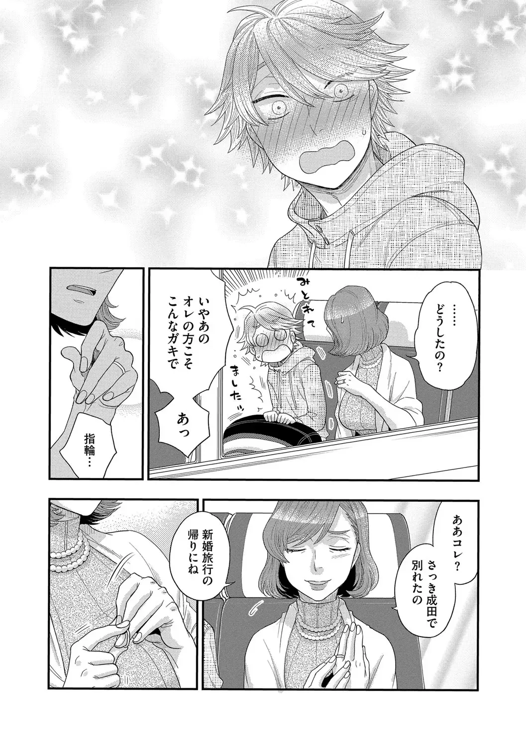 Magazine Cyberia Vol. 116 Fhentai - Page 96