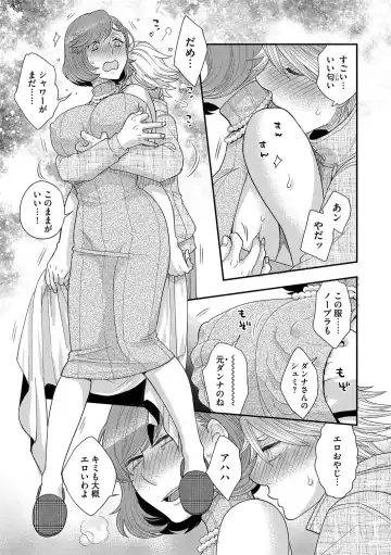 Magazine Cyberia Vol. 116 Fhentai - Page 100