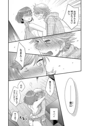 Magazine Cyberia Vol. 116 Fhentai - Page 102