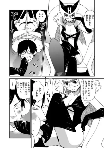 Magazine Cyberia Vol. 116 Fhentai - Page 61