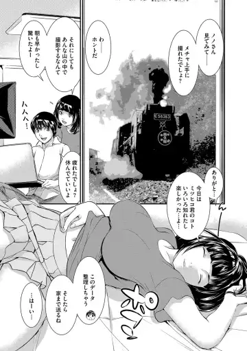 Magazine Cyberia Vol. 116 Fhentai - Page 8