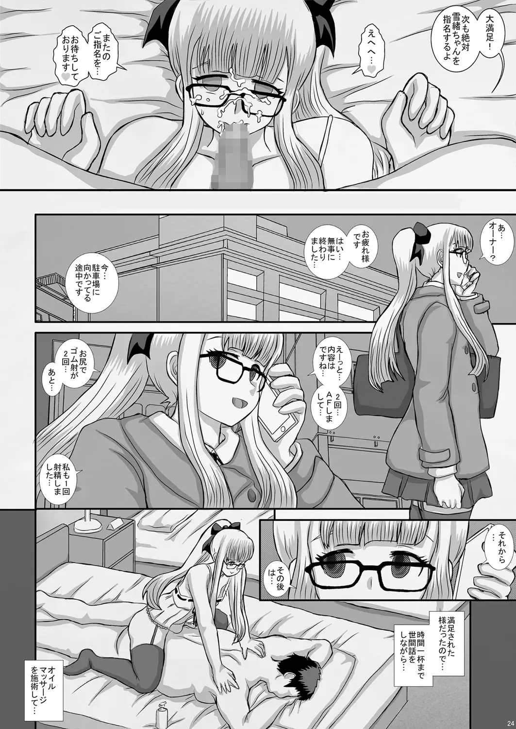 [Fukunotsukuribe] Satsuki Fhentai - Page 23