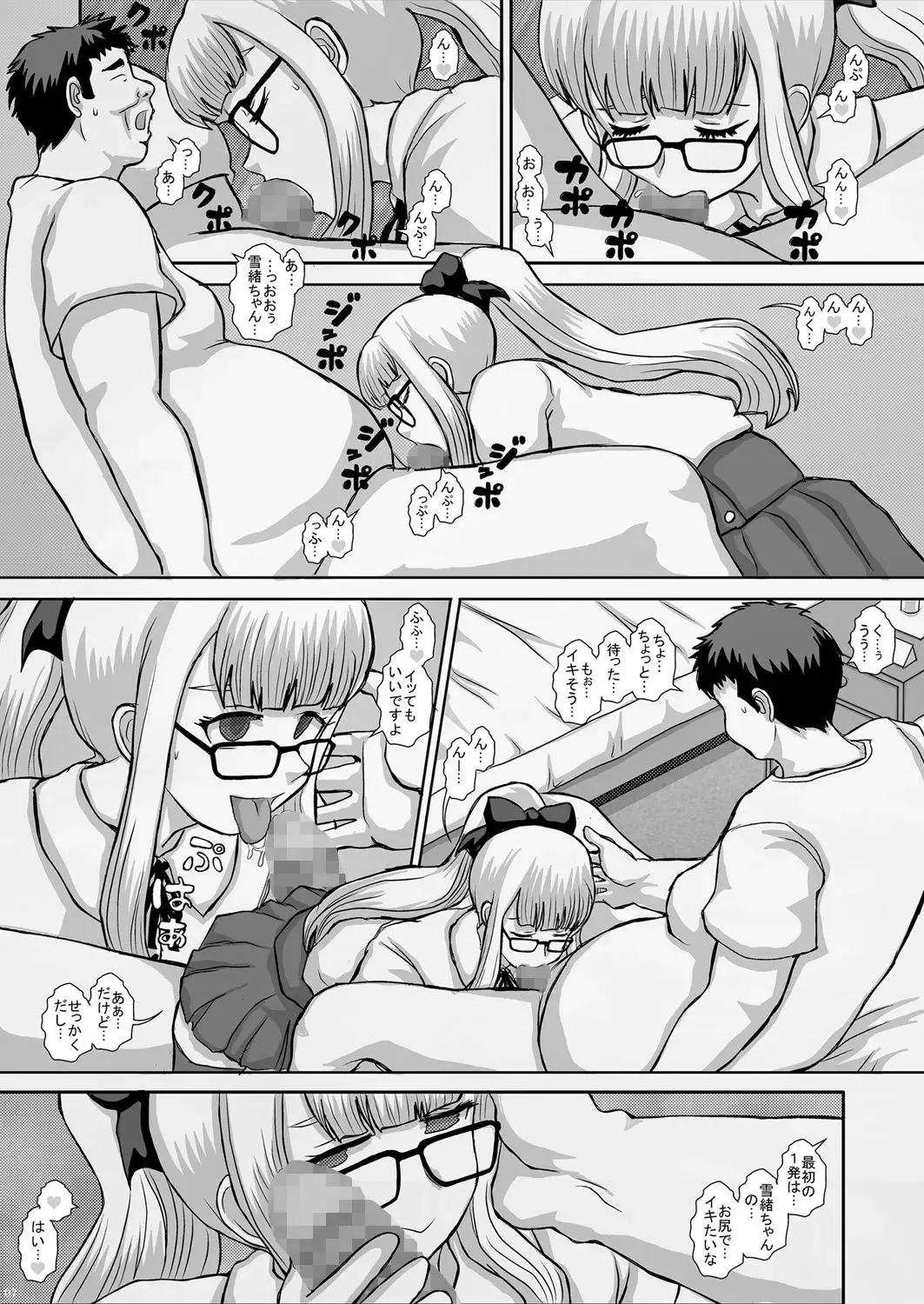 [Fukunotsukuribe] Satsuki Fhentai - Page 6