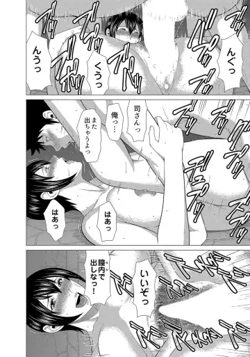 [Takasugi Kou] Mama ga Ippai (2) Tsukasa-san no Himitsu Fhentai - Page 20