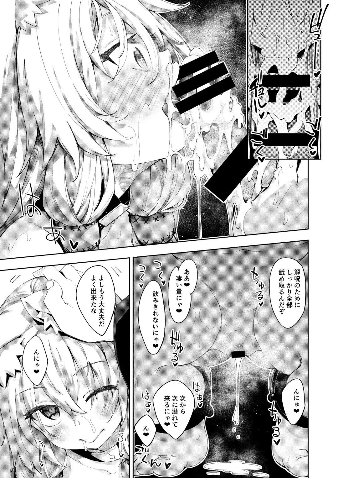 [Akino Sora] Isekai Kita no de Mahou o Sukebe na Koto ni Riyou Shiyou to Omou Fhentai - Page 14