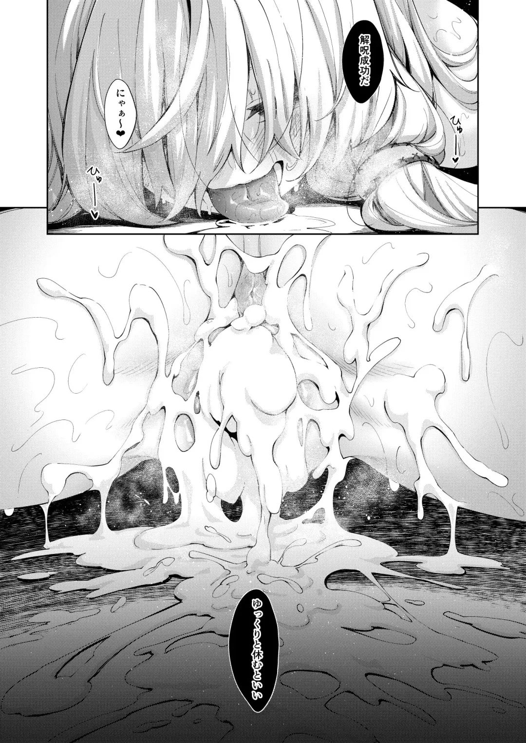 [Akino Sora] Isekai Kita no de Mahou o Sukebe na Koto ni Riyou Shiyou to Omou Fhentai - Page 20