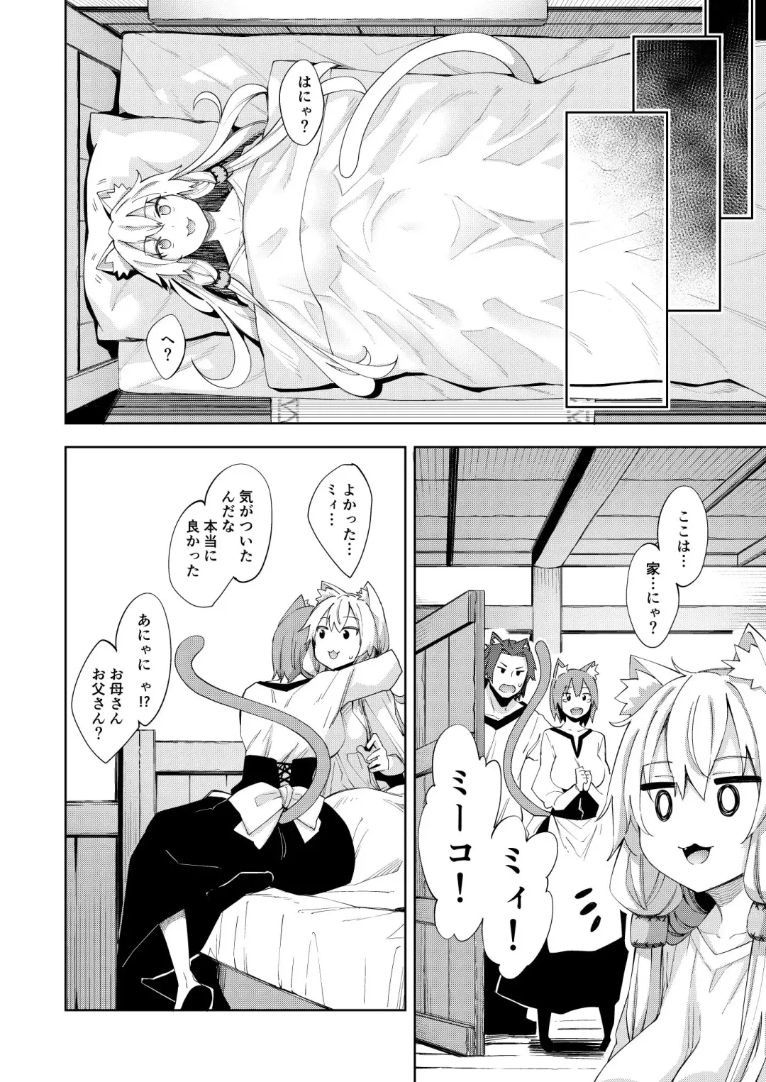 [Akino Sora] Isekai Kita no de Mahou o Sukebe na Koto ni Riyou Shiyou to Omou Fhentai - Page 21
