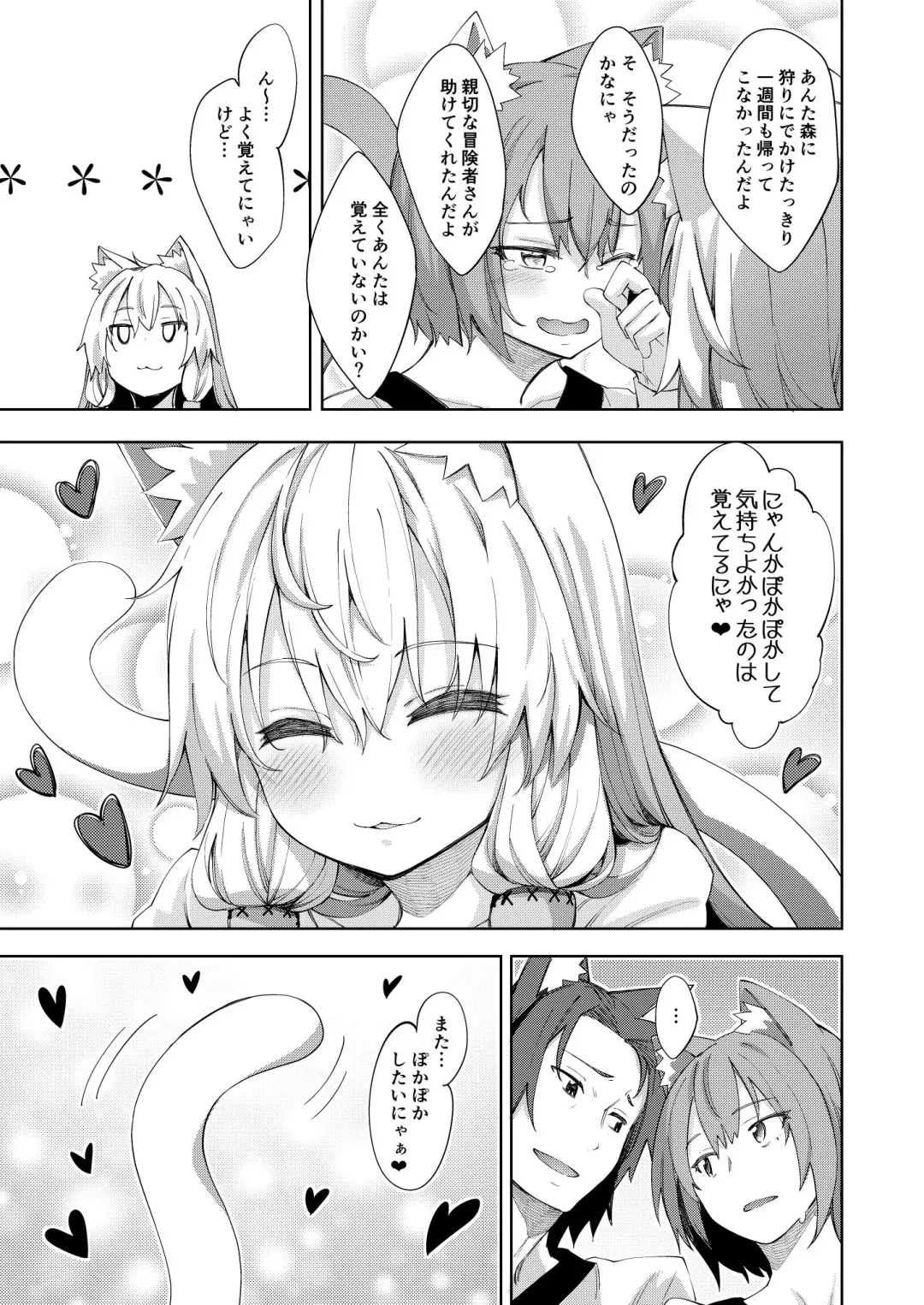 [Akino Sora] Isekai Kita no de Mahou o Sukebe na Koto ni Riyou Shiyou to Omou Fhentai - Page 22