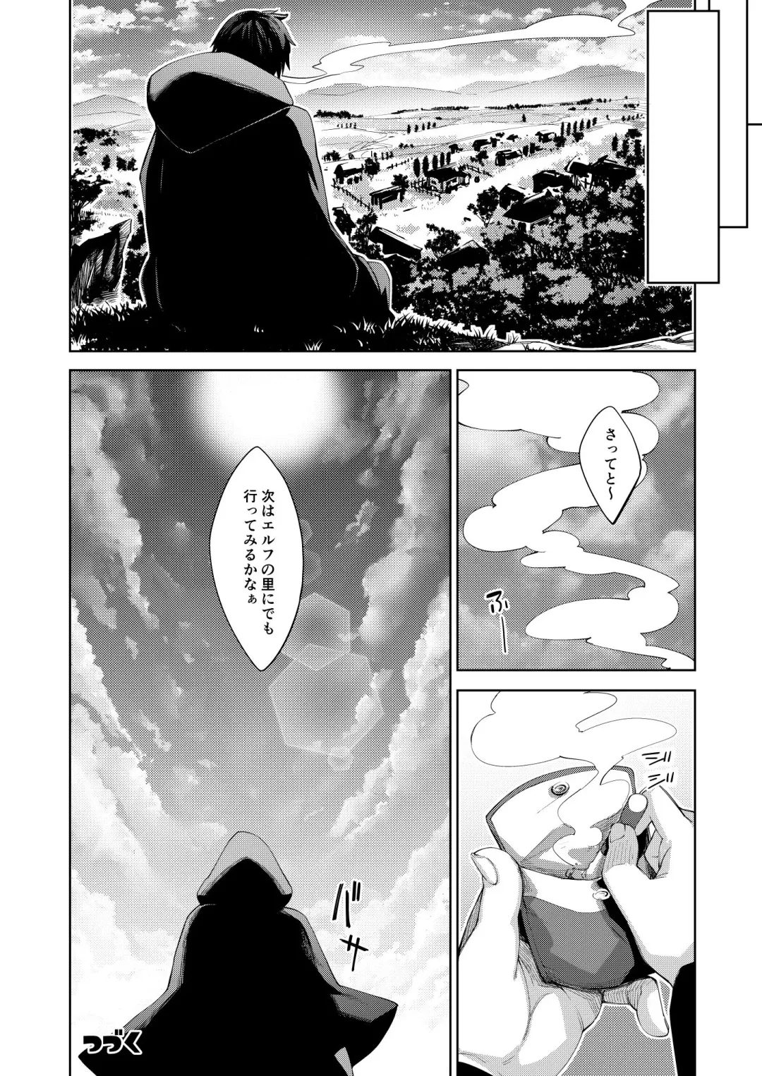 [Akino Sora] Isekai Kita no de Mahou o Sukebe na Koto ni Riyou Shiyou to Omou Fhentai - Page 23