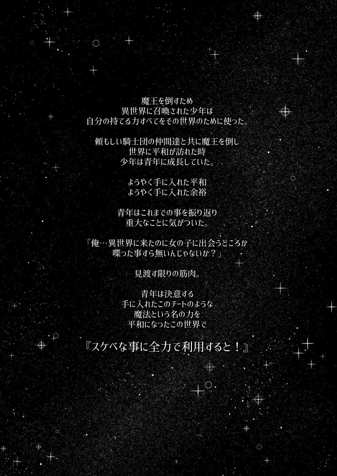 [Akino Sora] Isekai Kita no de Mahou o Sukebe na Koto ni Riyou Shiyou to Omou Fhentai - Page 3