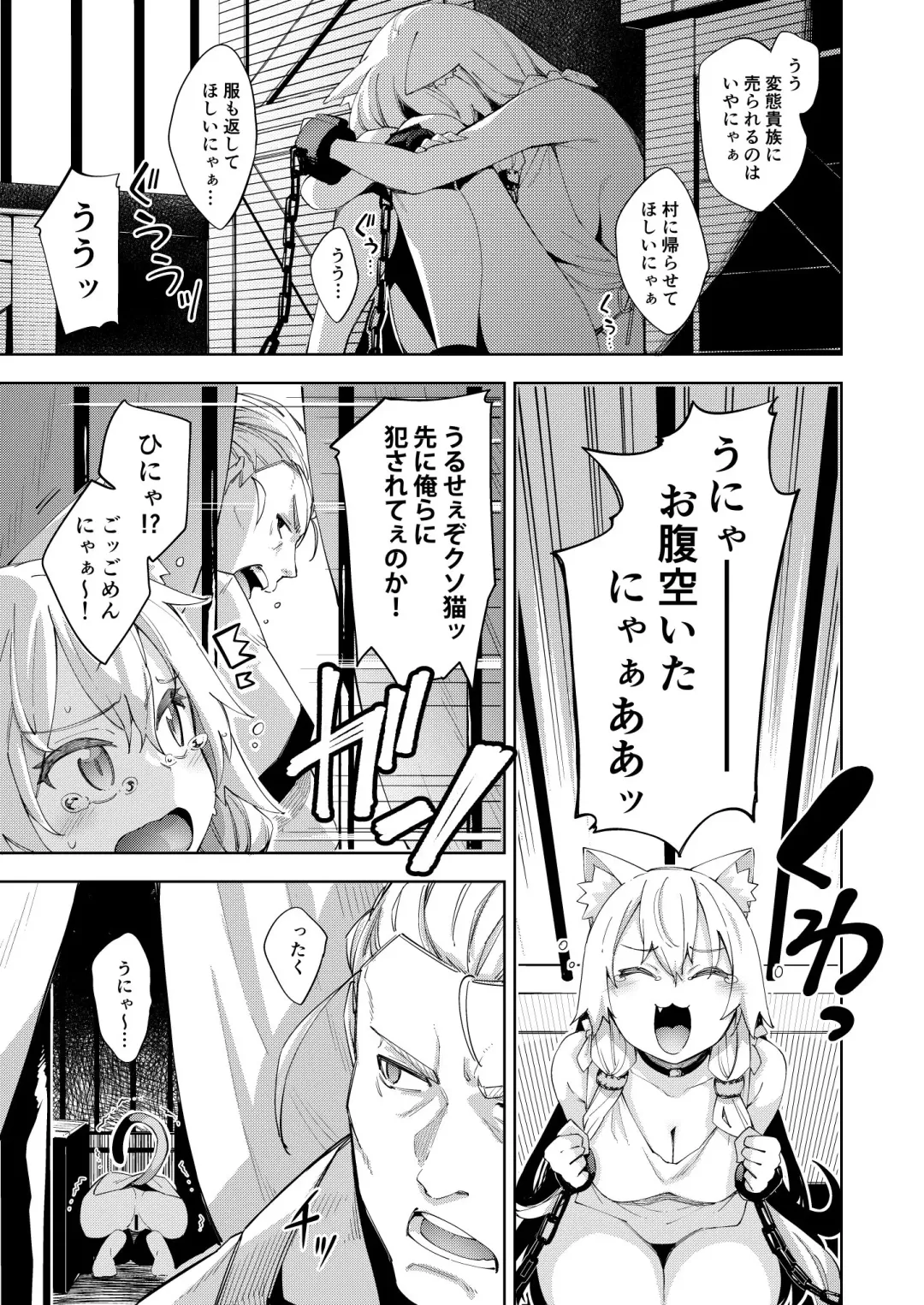 [Akino Sora] Isekai Kita no de Mahou o Sukebe na Koto ni Riyou Shiyou to Omou Fhentai - Page 6