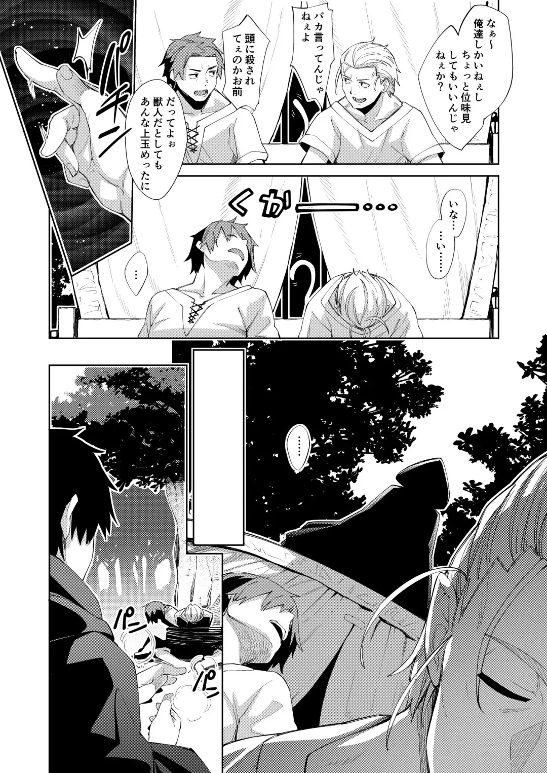 [Akino Sora] Isekai Kita no de Mahou o Sukebe na Koto ni Riyou Shiyou to Omou Fhentai - Page 7