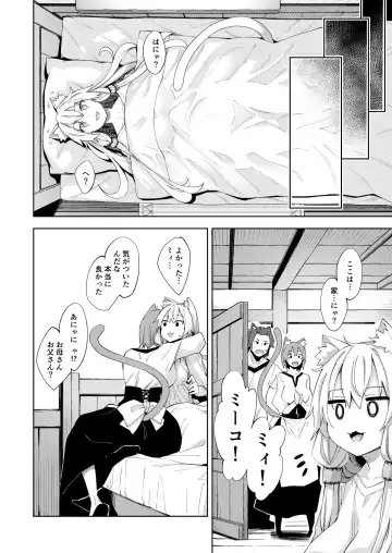 [Akino Sora] Isekai Kita no de Mahou o Sukebe na Koto ni Riyou Shiyou to Omou Fhentai - Page 21
