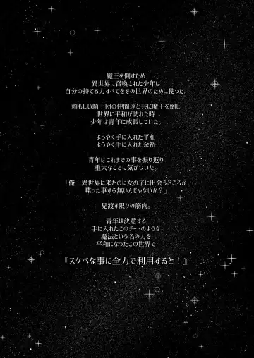 [Akino Sora] Isekai Kita no de Mahou o Sukebe na Koto ni Riyou Shiyou to Omou Fhentai - Page 3