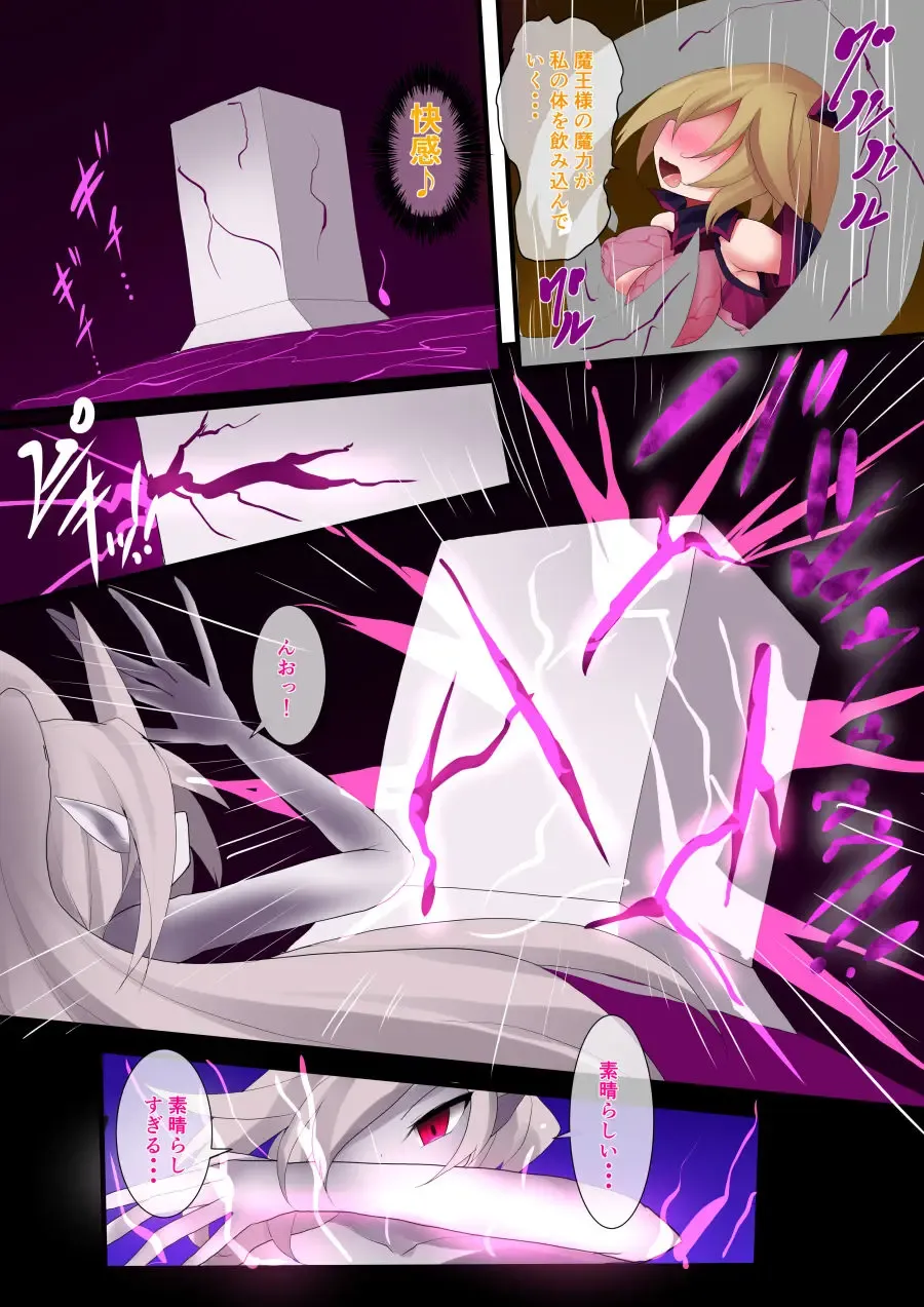 [Nagai Wataru] Orgasm Unit EX-After Fhentai - Page 19