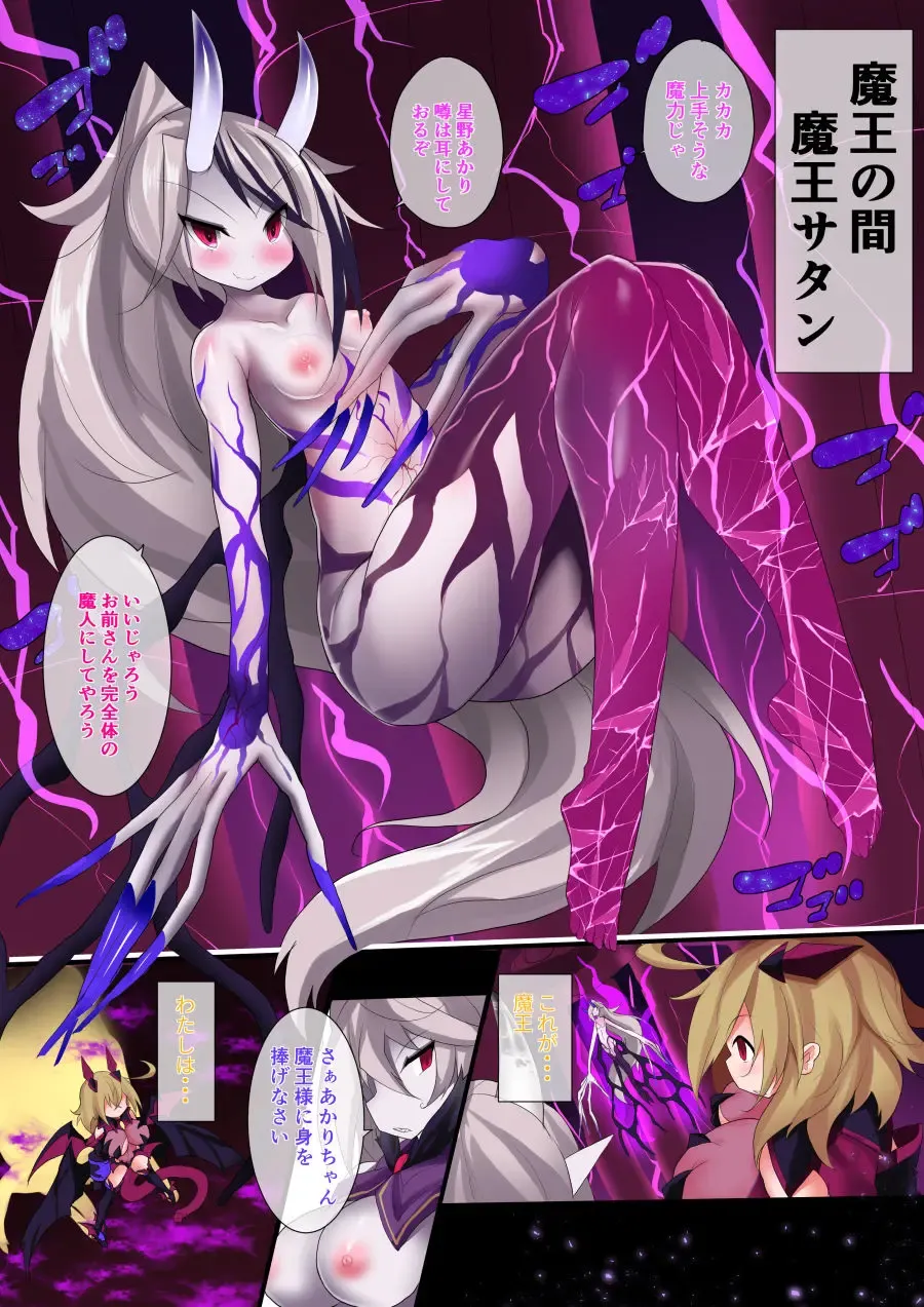 [Nagai Wataru] Orgasm Unit EX-After Fhentai - Page 6