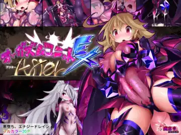 [Nagai Wataru] Orgasm Unit EX-After - Fhentai