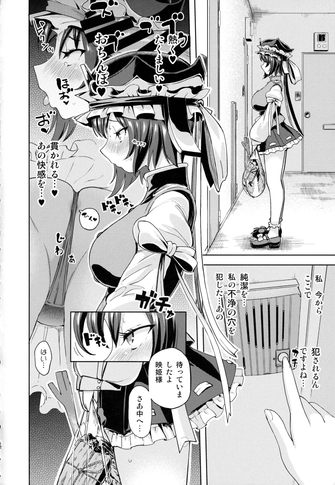 [Hamaburicchi] Shikieiki no Inyoku Rakuen Fhentai - Page 11