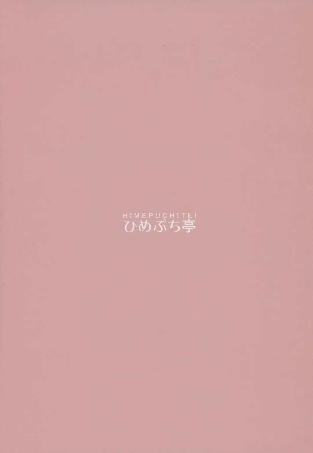 [Hamaburicchi] Shikieiki no Inyoku Rakuen Fhentai - Page 30