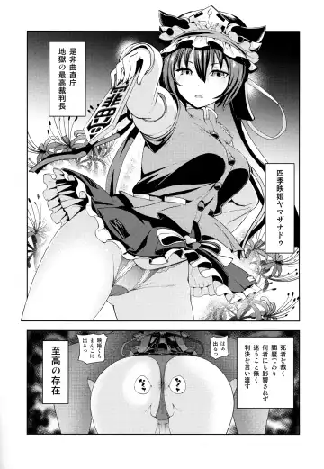 [Hamaburicchi] Shikieiki no Inyoku Rakuen Fhentai - Page 2