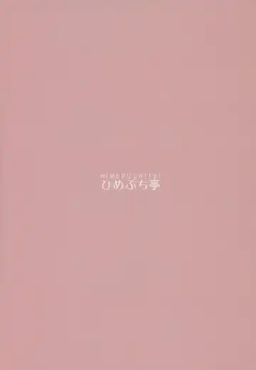 [Hamaburicchi] Shikieiki no Inyoku Rakuen Fhentai - Page 30