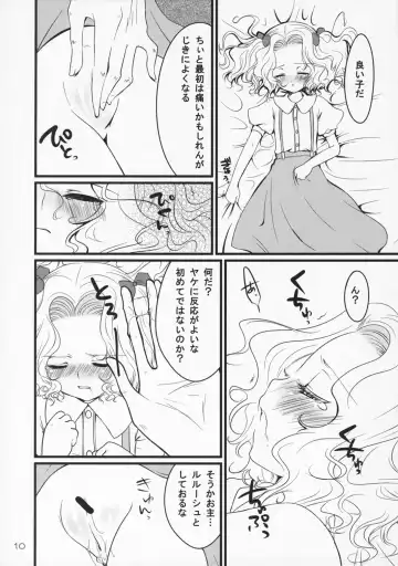 [Yukian - Zumo8] Without Restraint Fhentai - Page 9