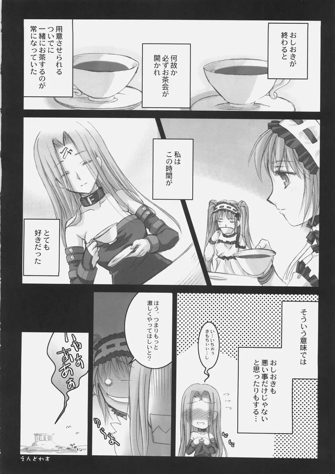 [Ayano Naoto] Gorgonzola Fhentai - Page 29