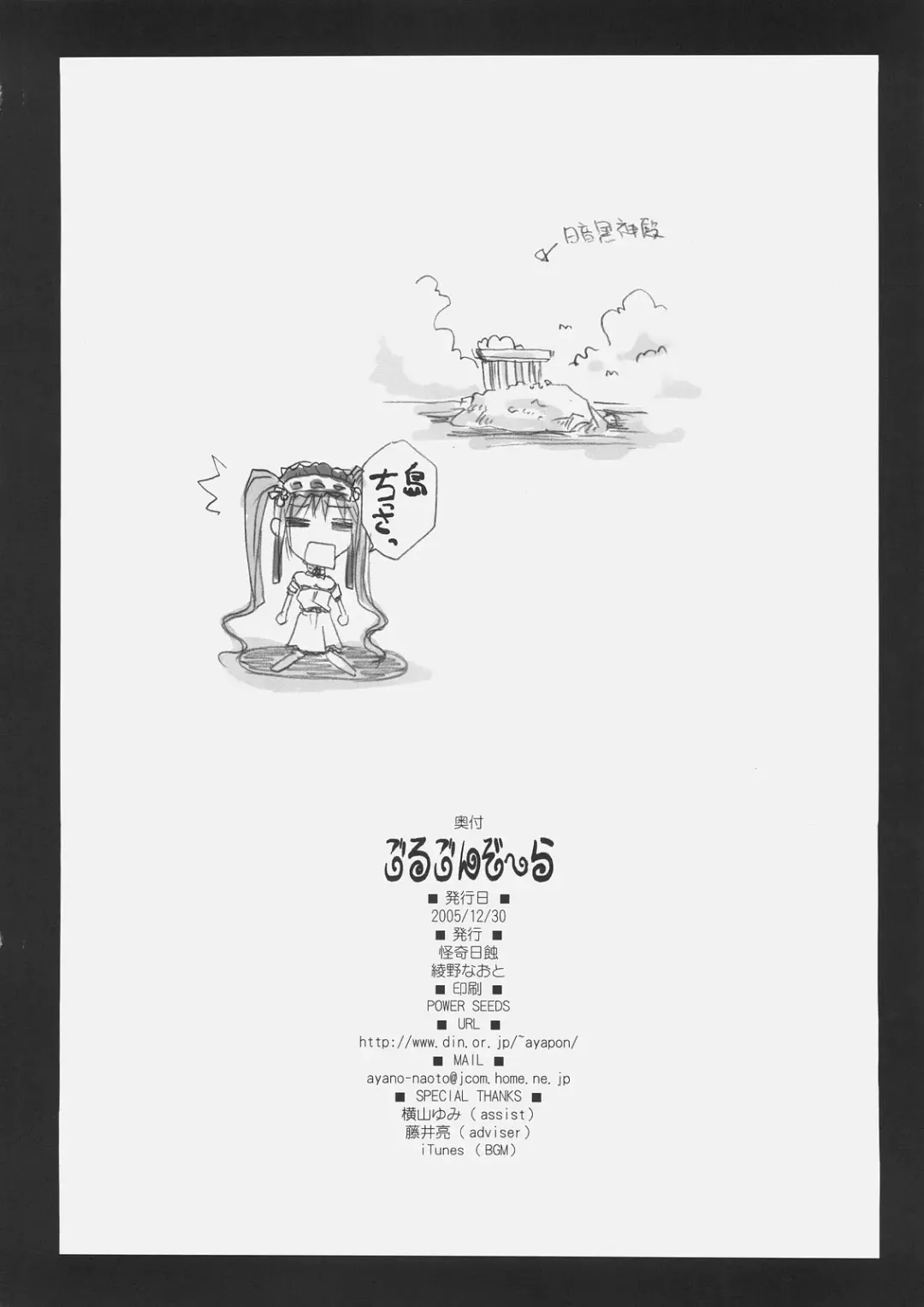 [Ayano Naoto] Gorgonzola Fhentai - Page 33