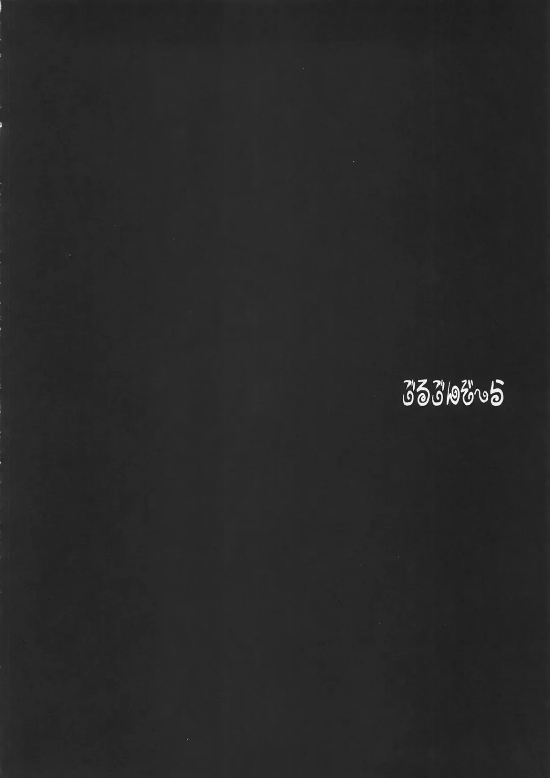 [Ayano Naoto] Gorgonzola Fhentai - Page 5