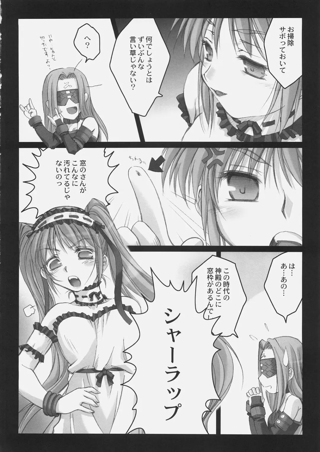 [Ayano Naoto] Gorgonzola Fhentai - Page 7