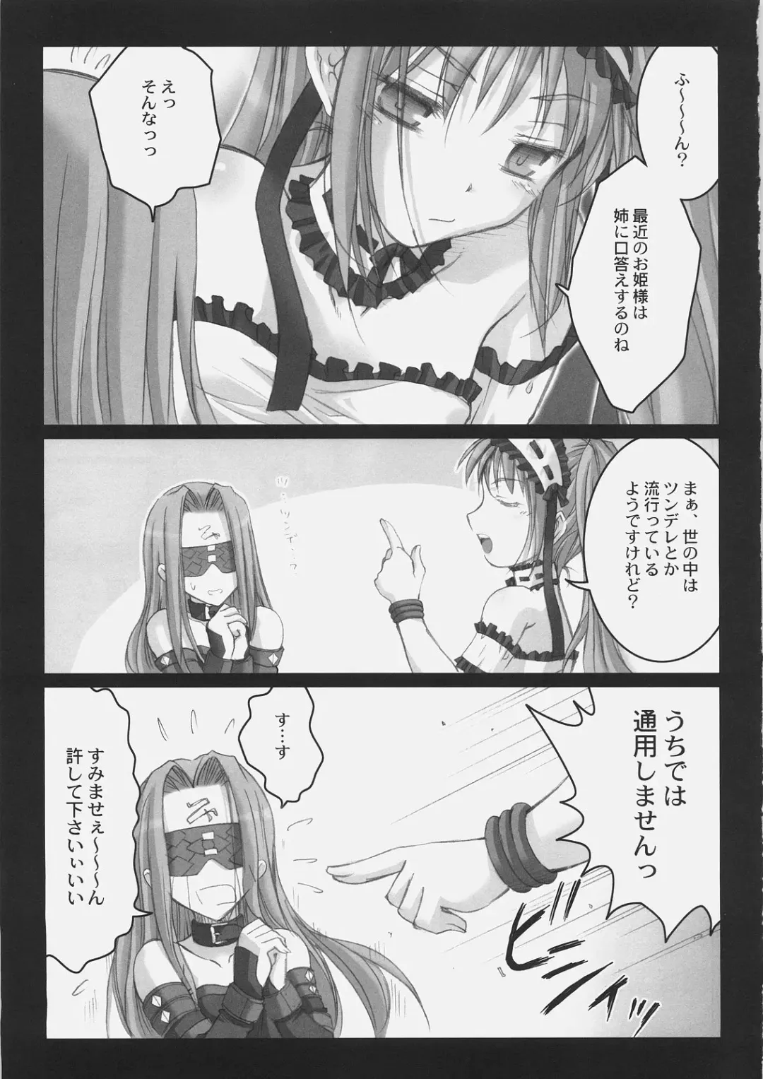 [Ayano Naoto] Gorgonzola Fhentai - Page 8